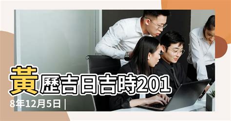 開業好日子|開業吉日查詢，黃歷開業擇吉日，老黃歷開業吉日一覽表，開業黃。